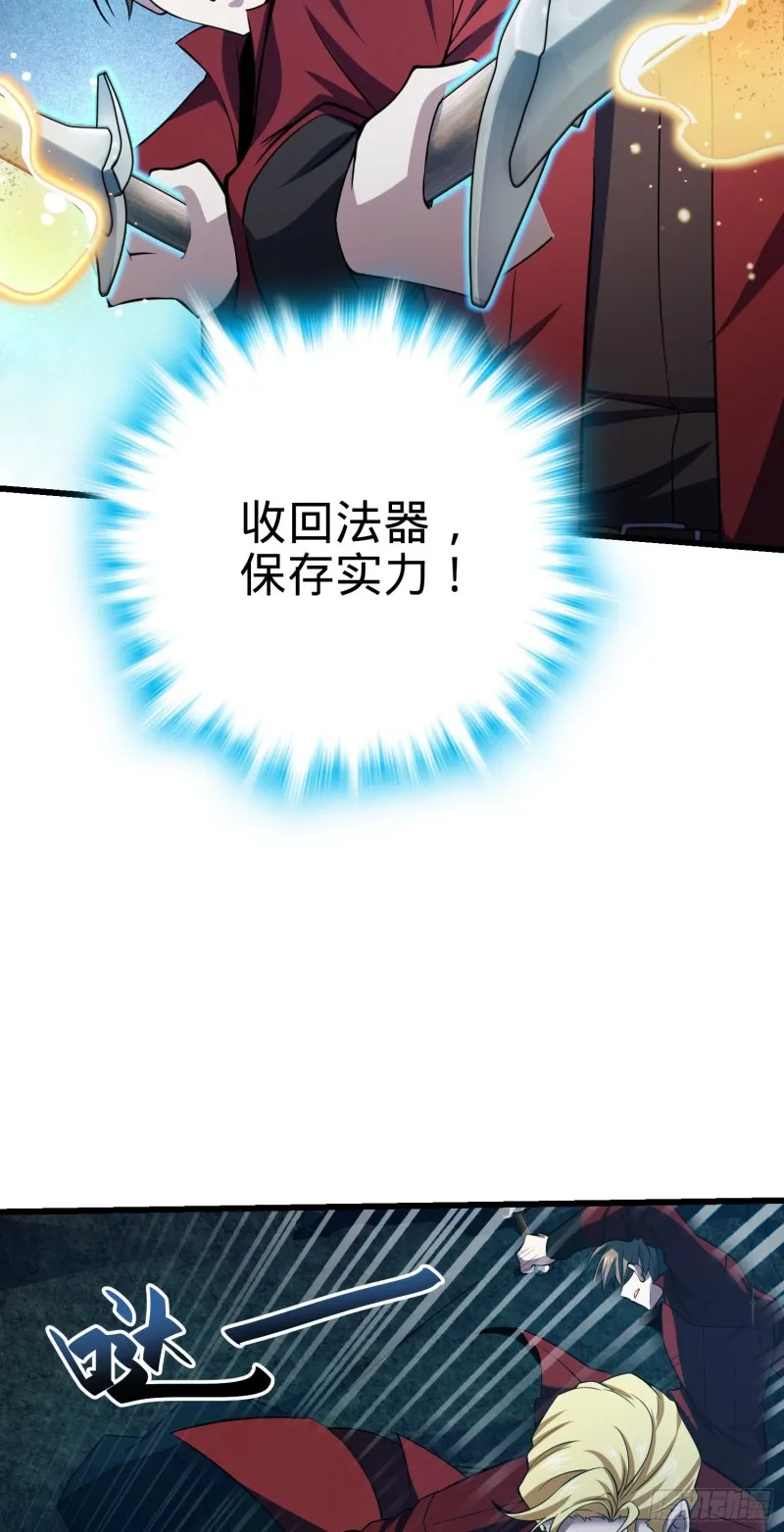 169 氪金战士 第23页