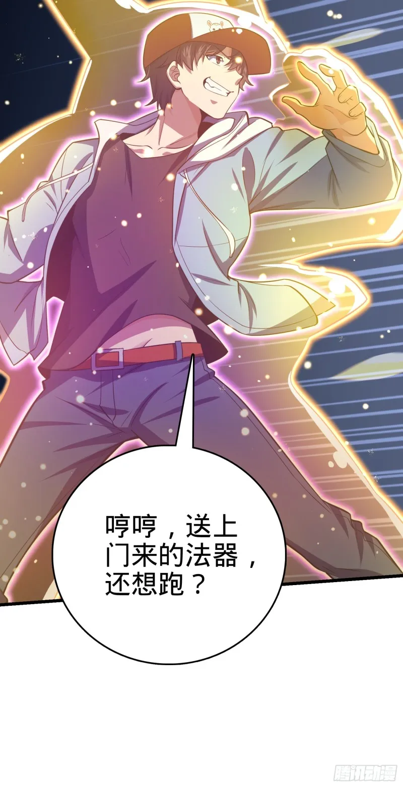 169 氪金战士 第25页