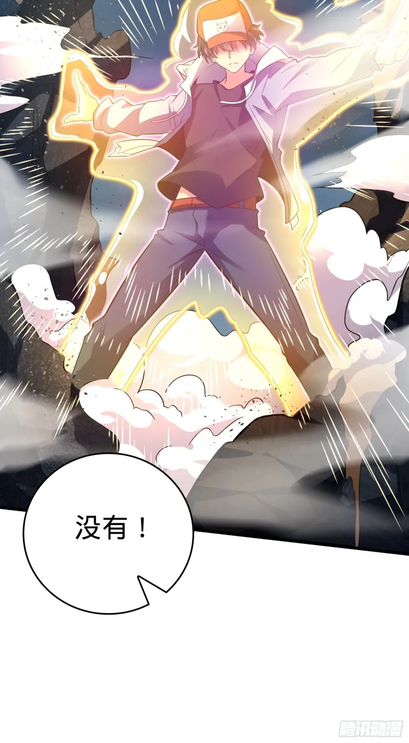 169 氪金战士 第35页