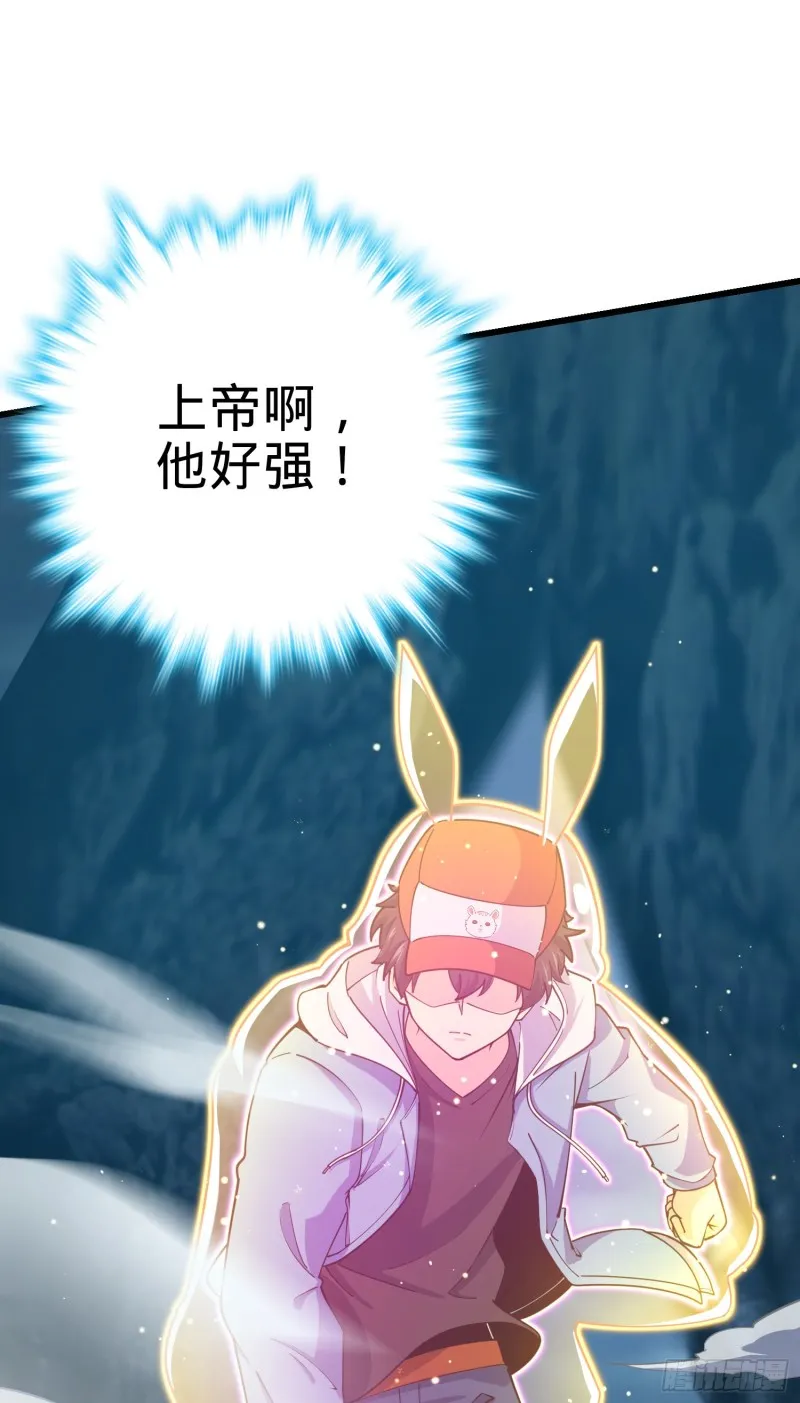 169 氪金战士 第37页