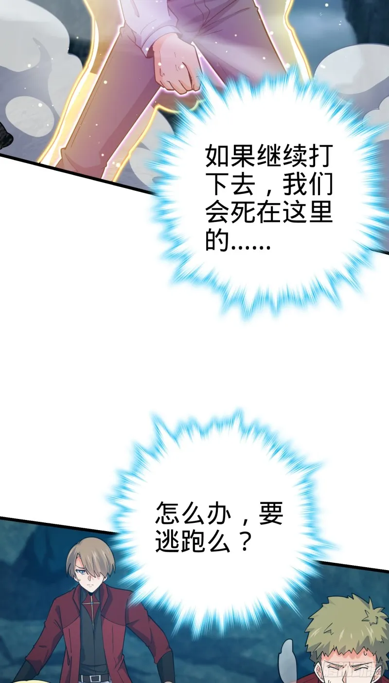 169 氪金战士 第38页