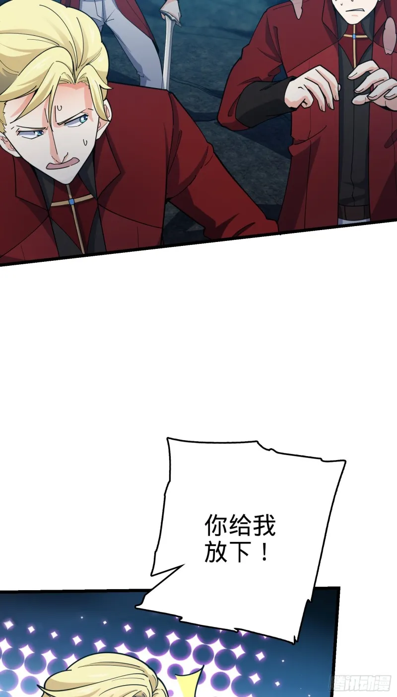 169 氪金战士 第39页