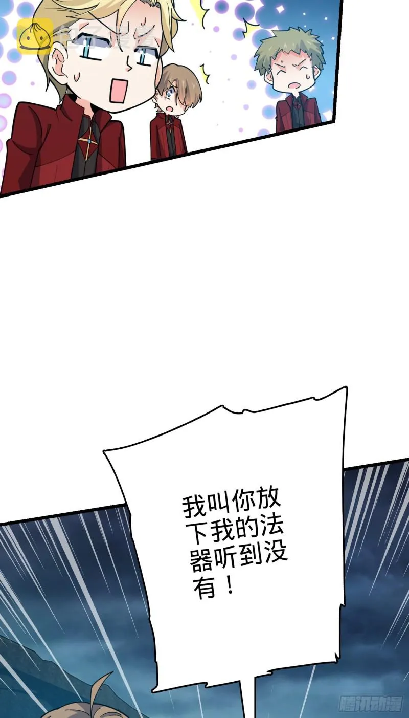 169 氪金战士 第40页