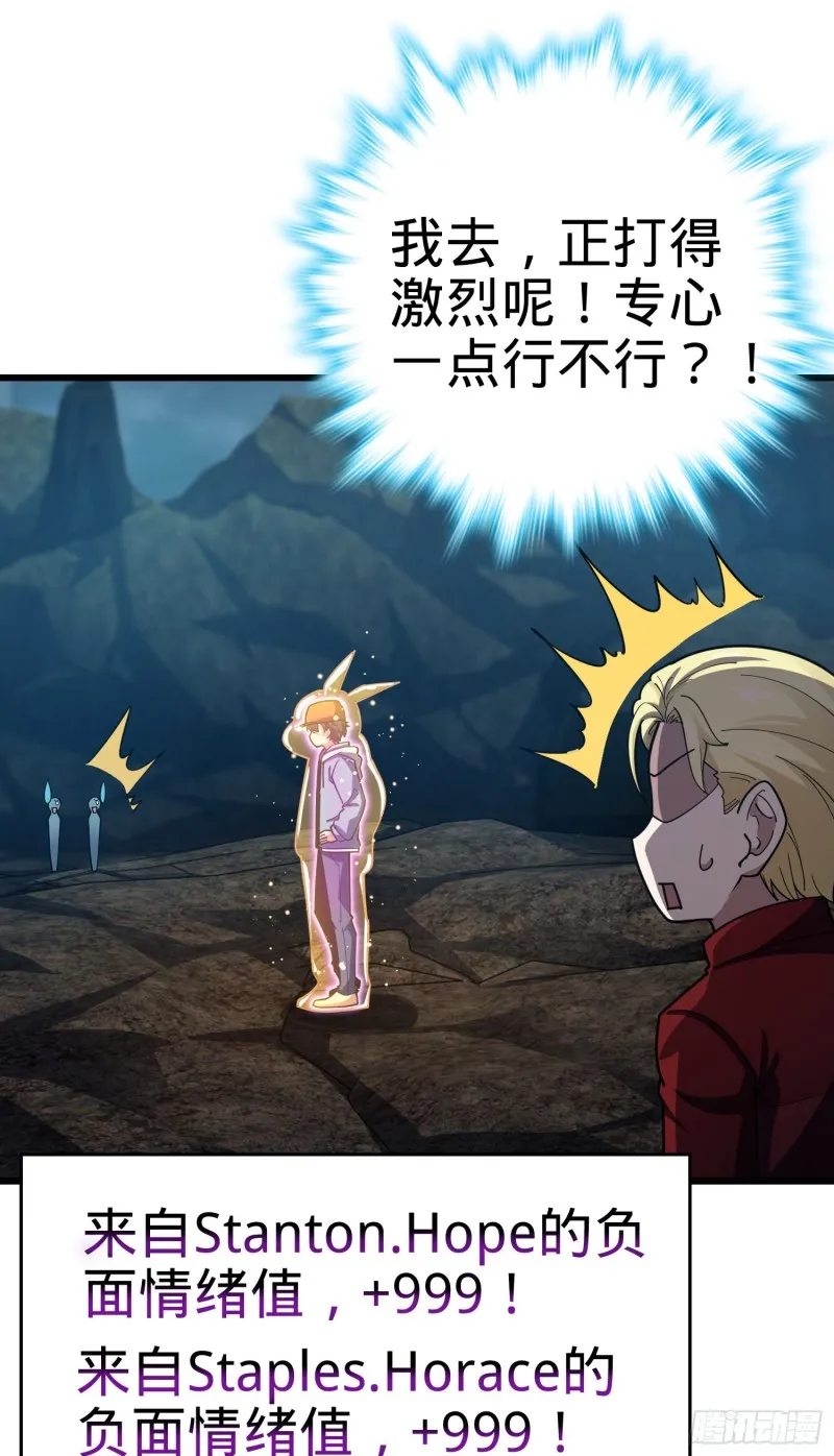 169 氪金战士 第44页