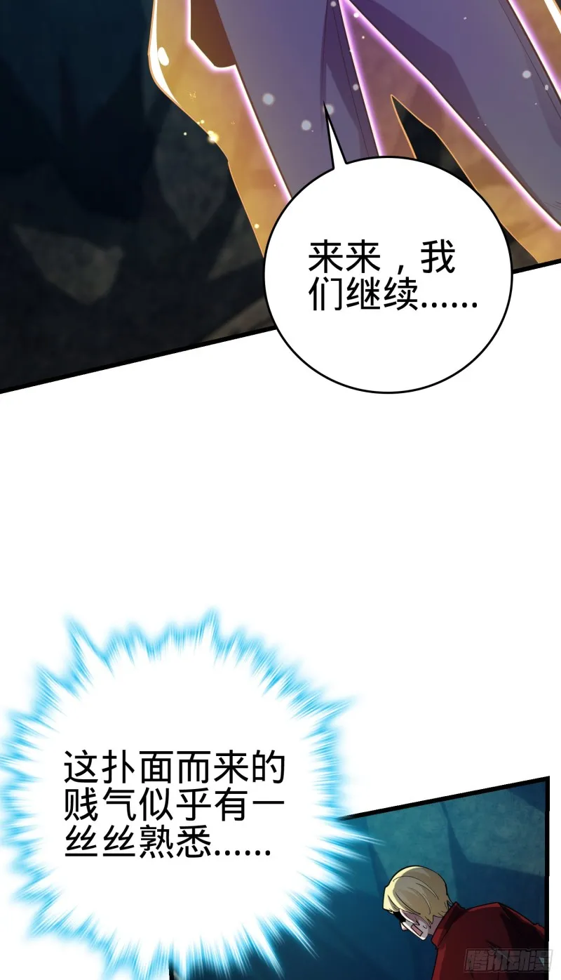 169 氪金战士 第47页
