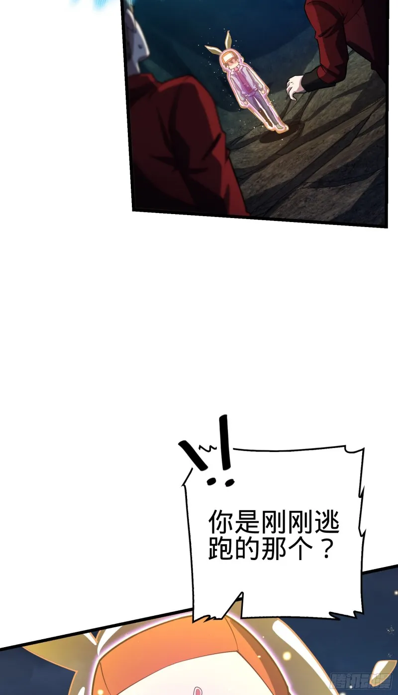 169 氪金战士 第48页