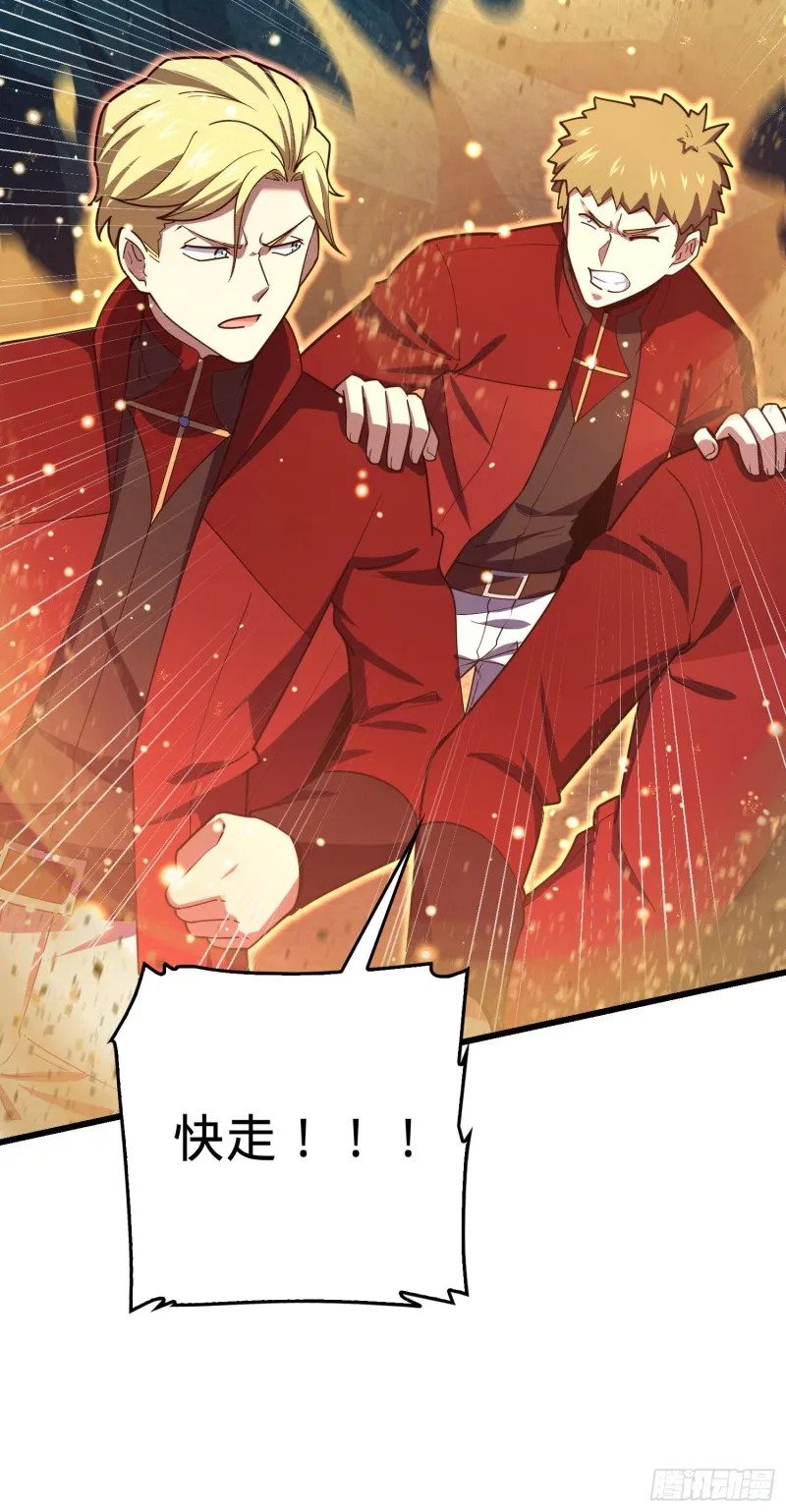169 氪金战士 第54页