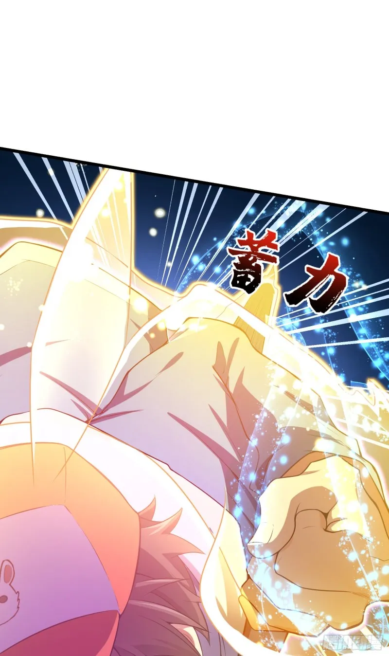 169 氪金战士 第61页