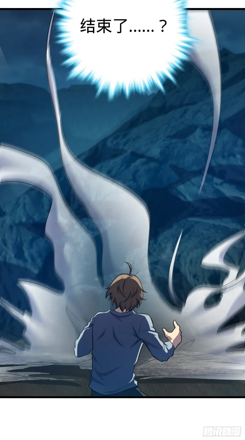 169 氪金战士 第68页