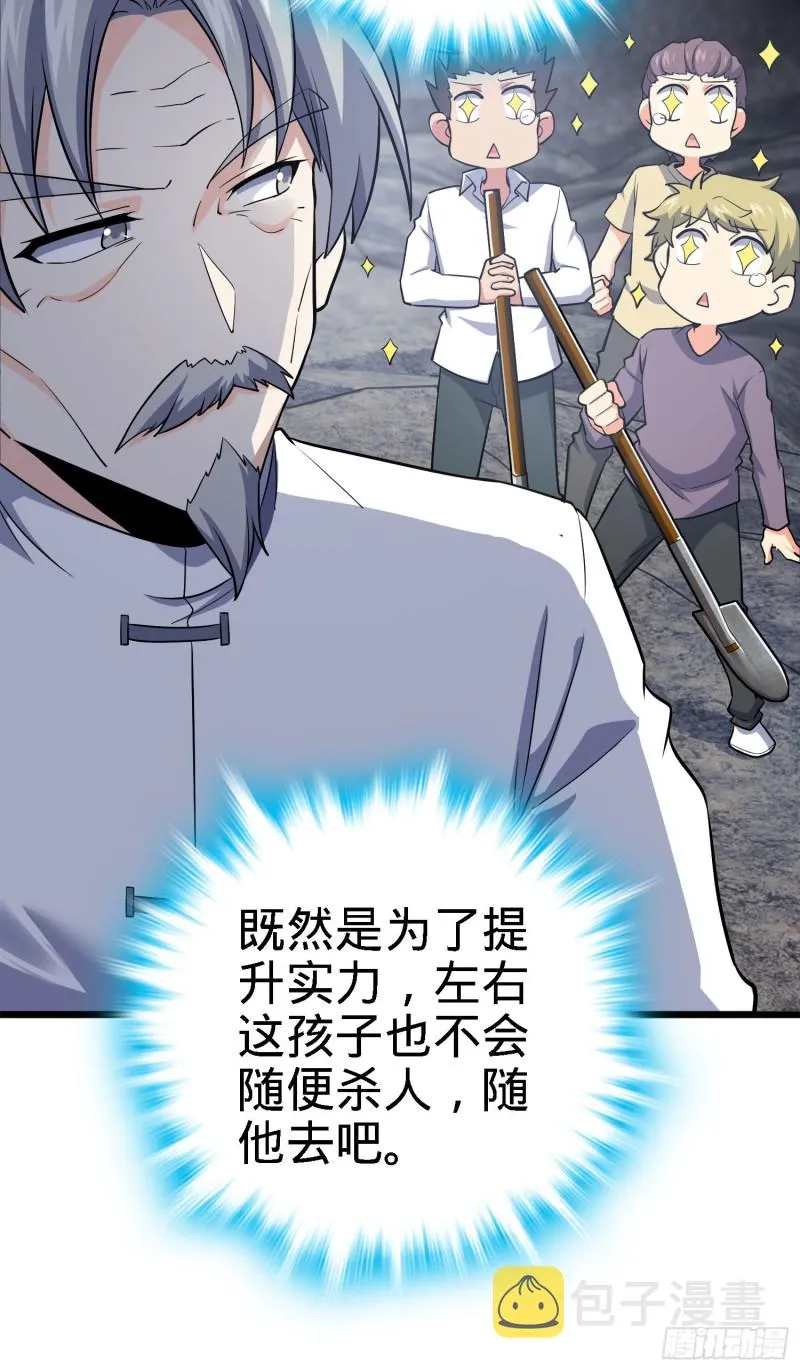 171 遇见李弦一 第20页