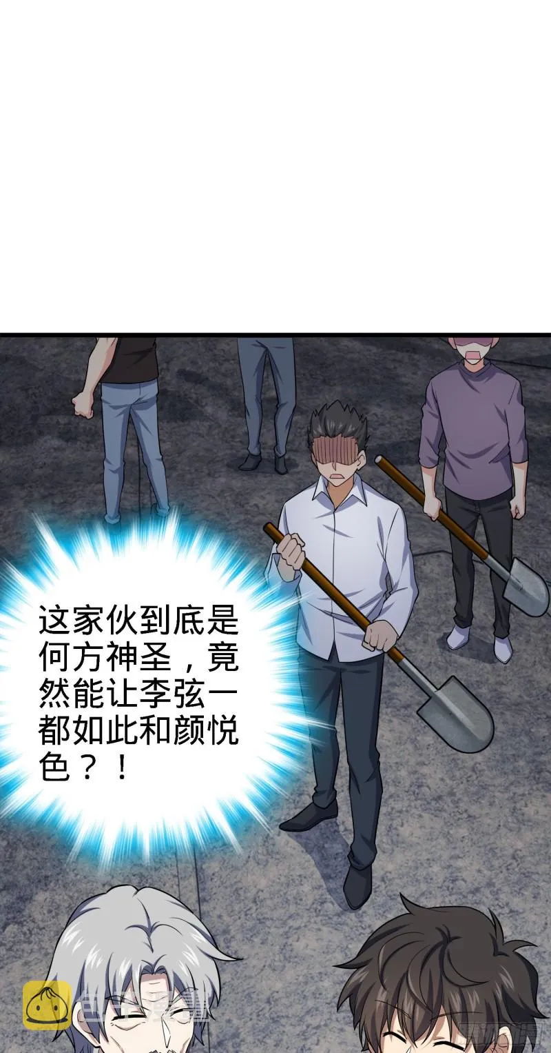 171 遇见李弦一 第23页
