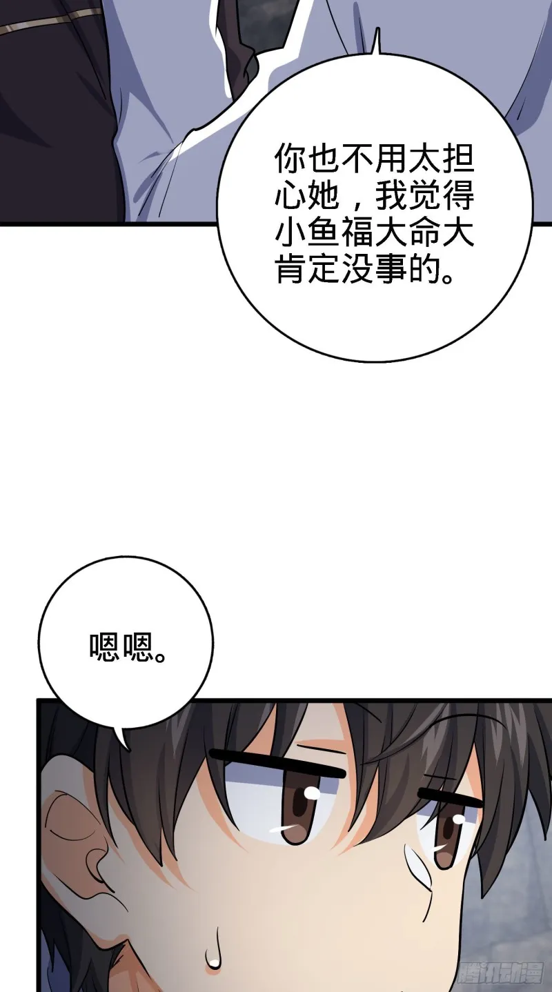 171 遇见李弦一 第30页