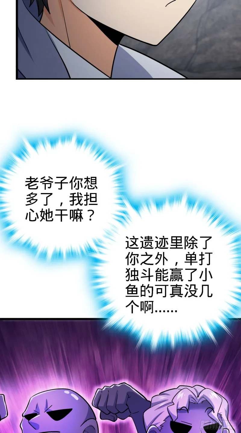171 遇见李弦一 第31页