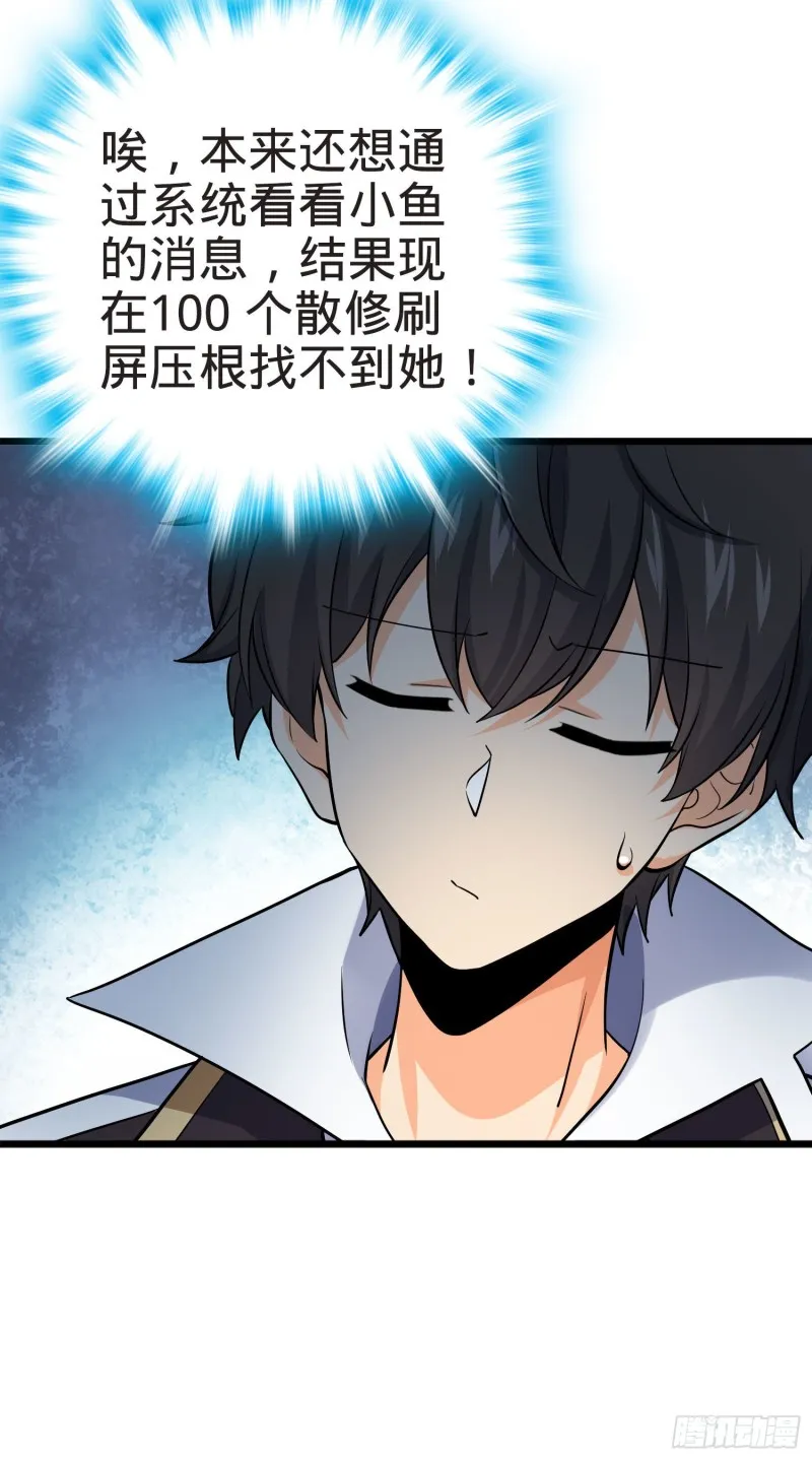 171 遇见李弦一 第33页