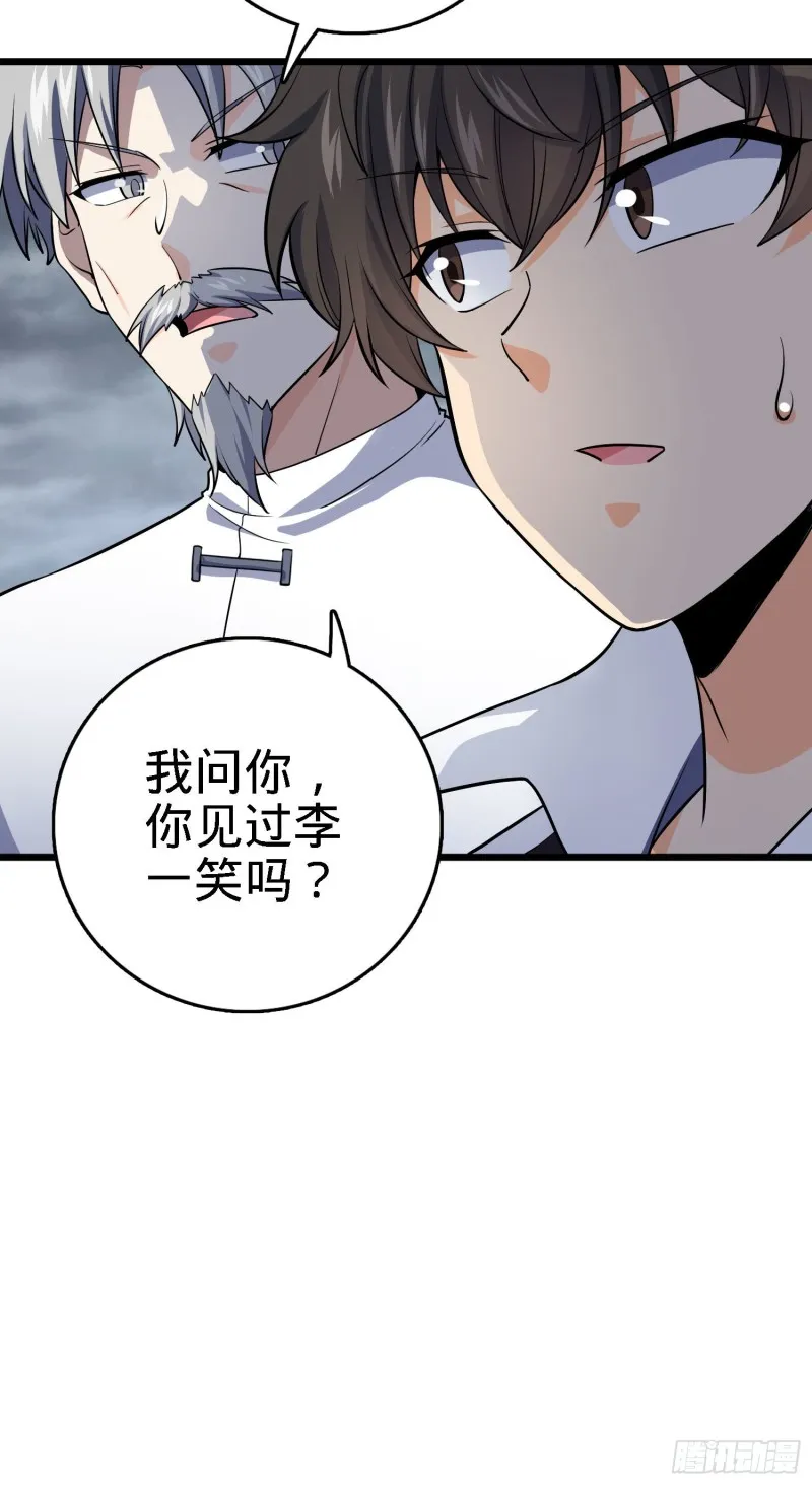 171 遇见李弦一 第36页