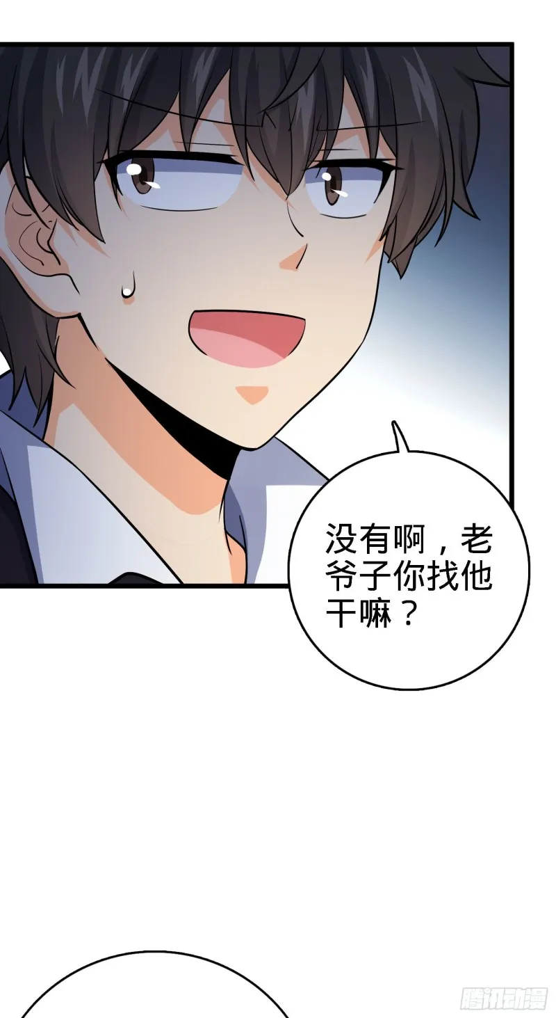 171 遇见李弦一 第37页
