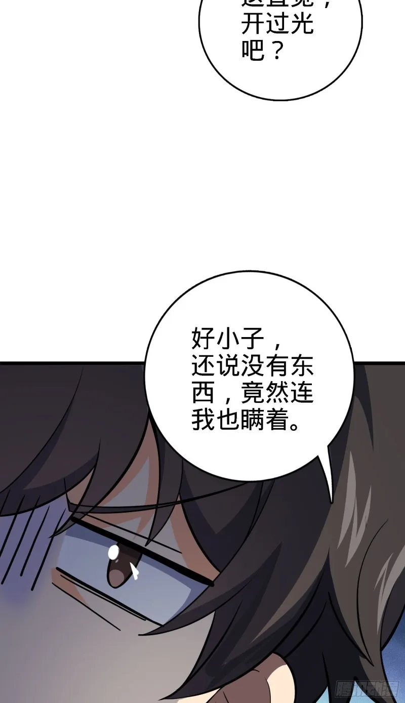 171 遇见李弦一 第53页