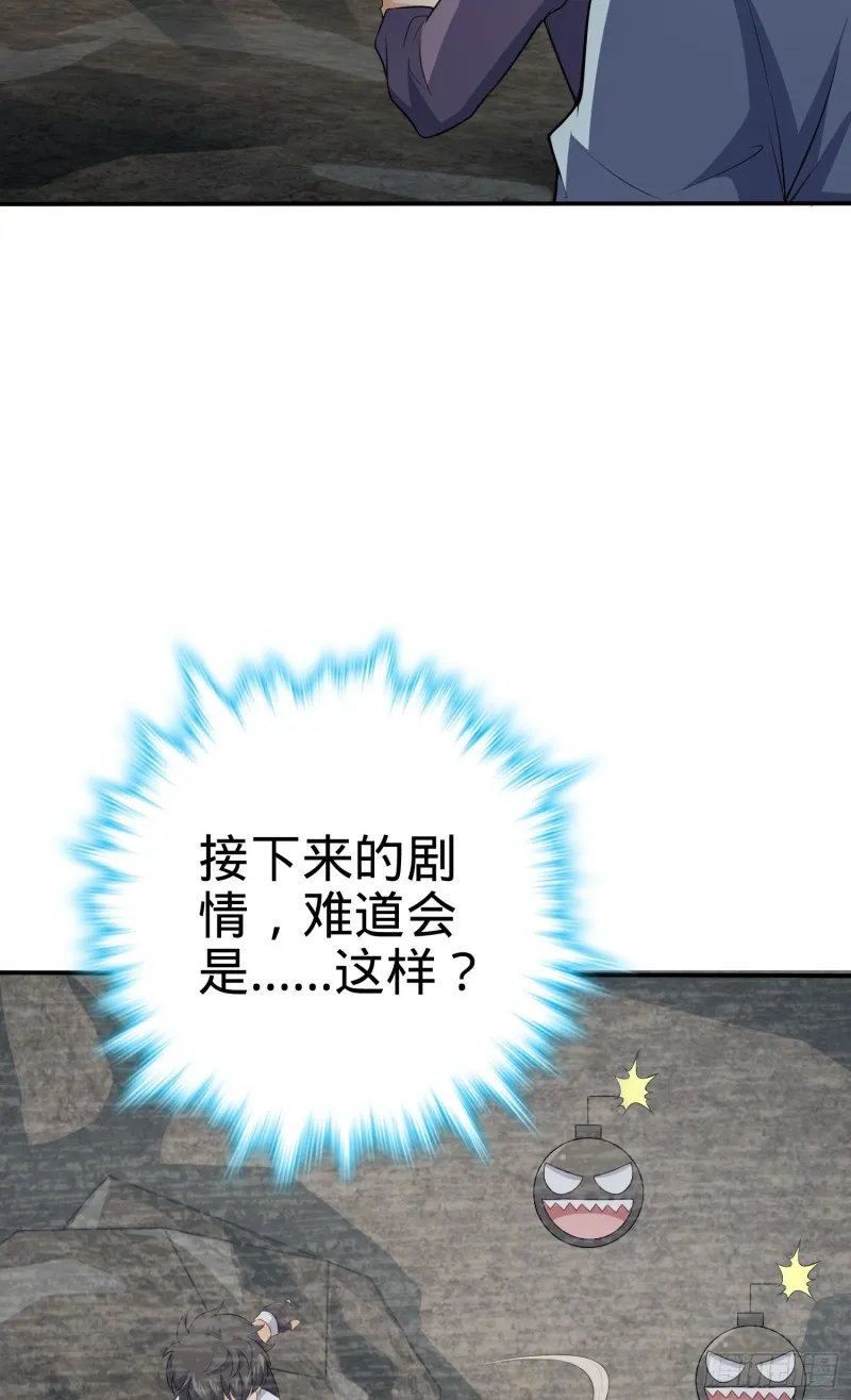 172 误打误撞 第9页