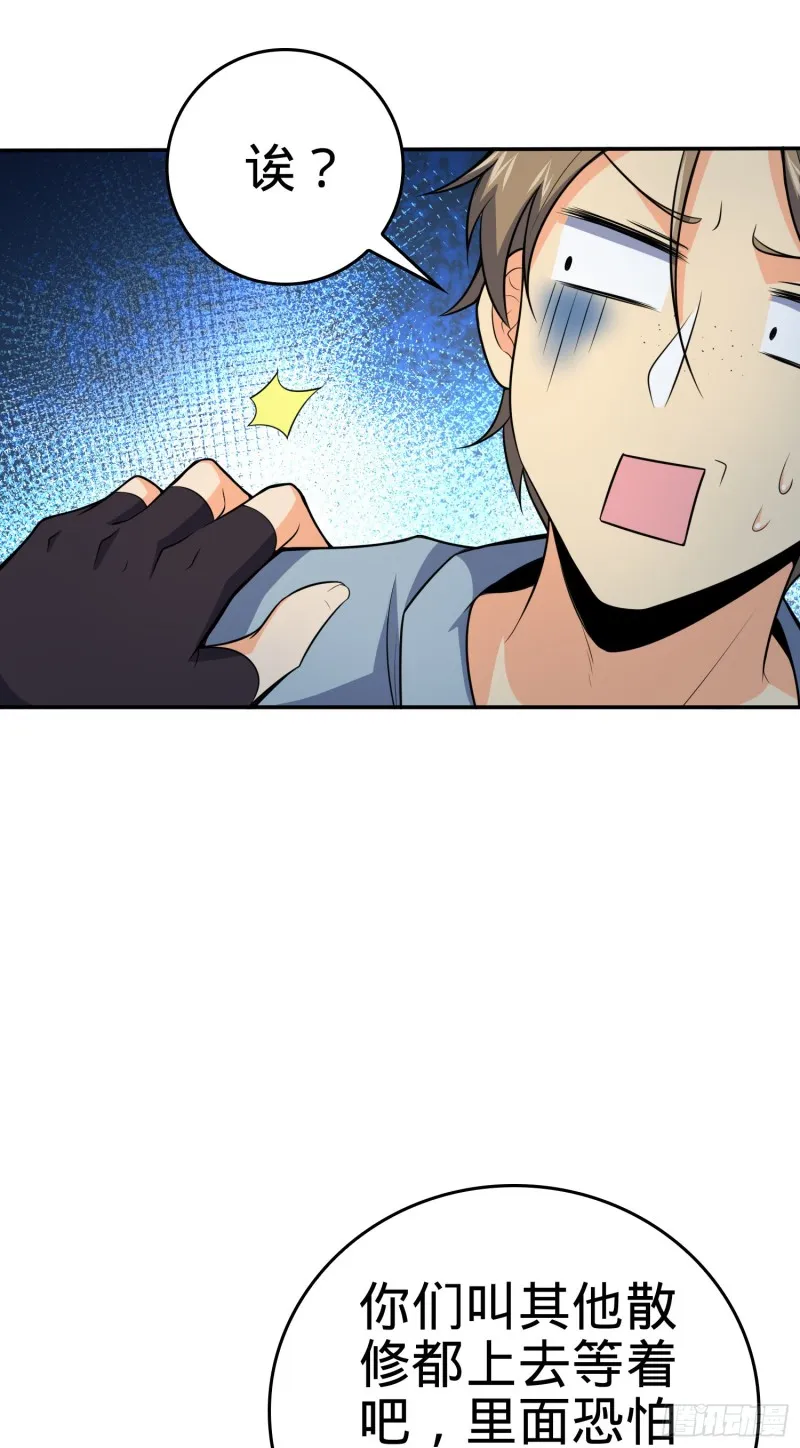 172 误打误撞 第19页