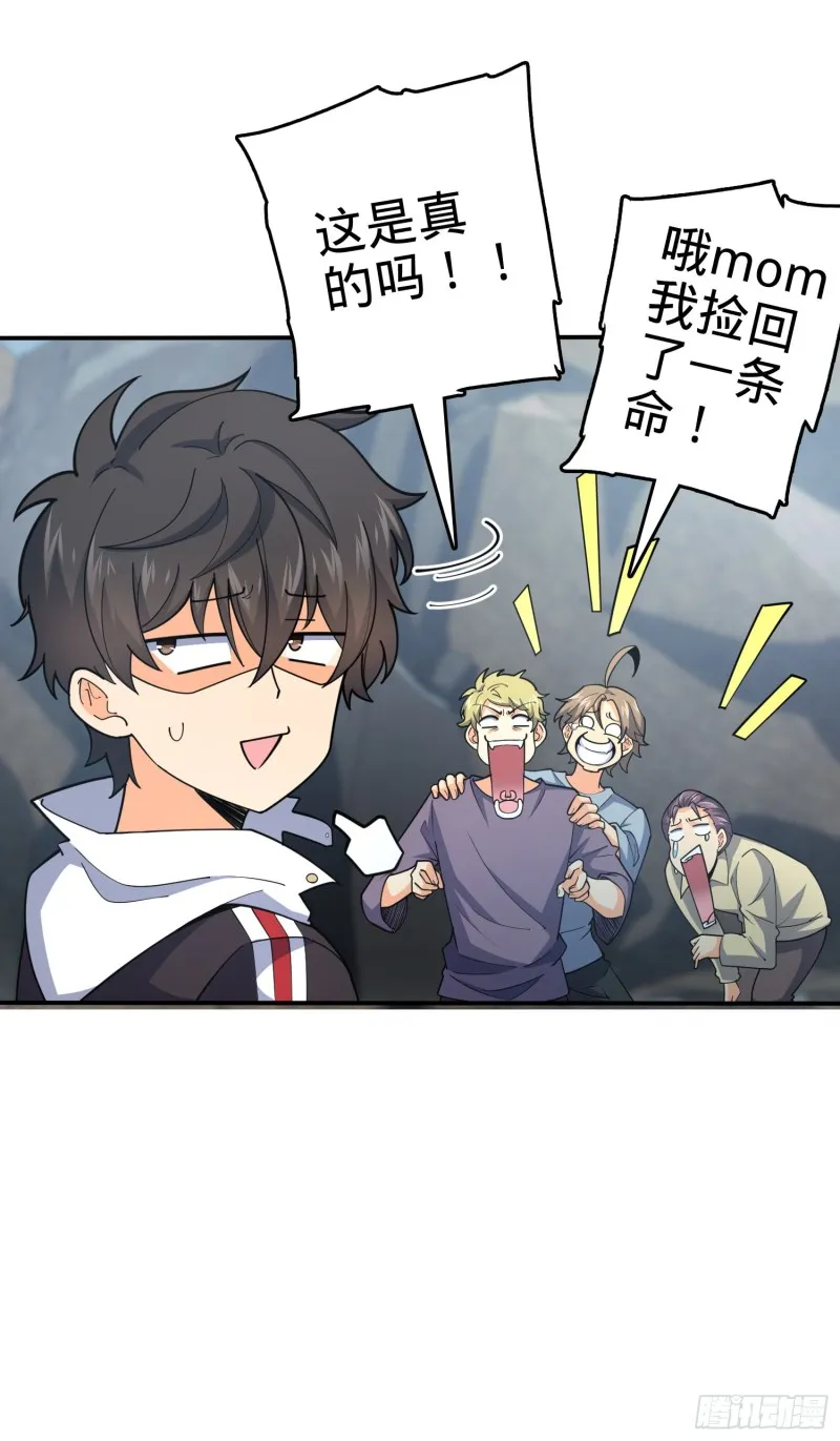 172 误打误撞 第21页