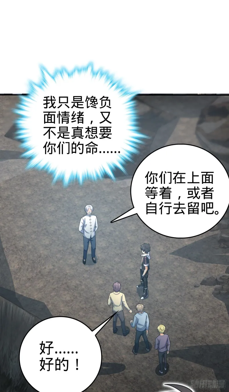 172 误打误撞 第22页