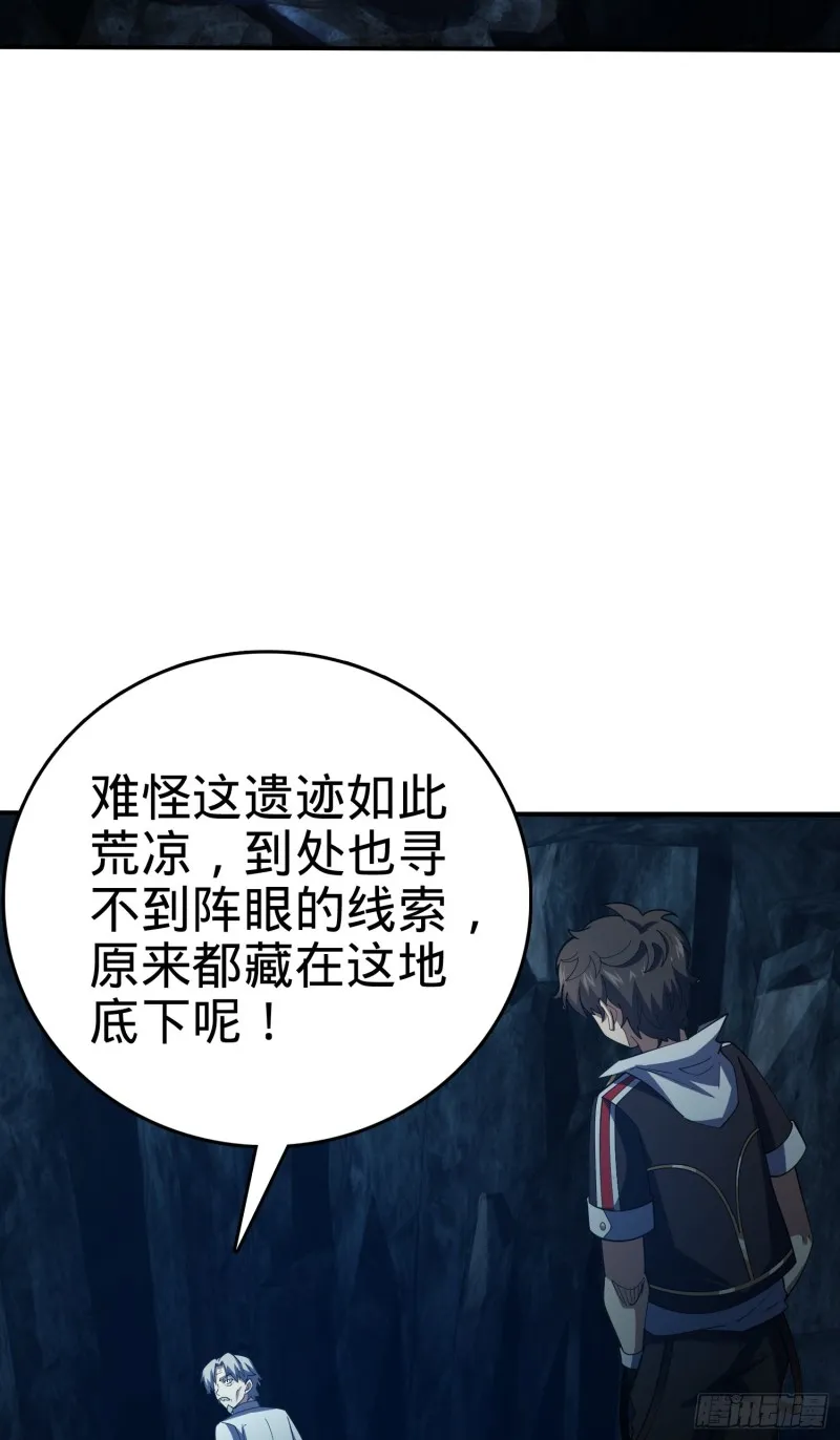 172 误打误撞 第29页