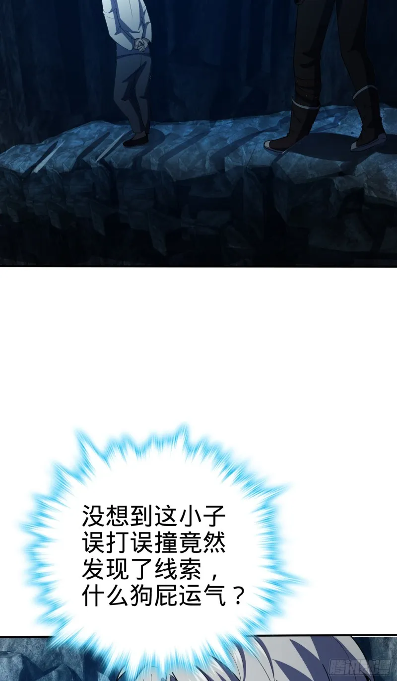 172 误打误撞 第30页
