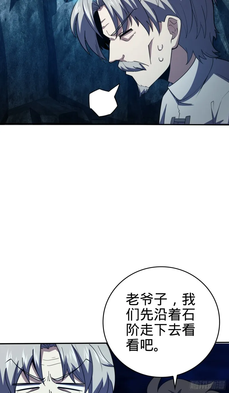172 误打误撞 第31页