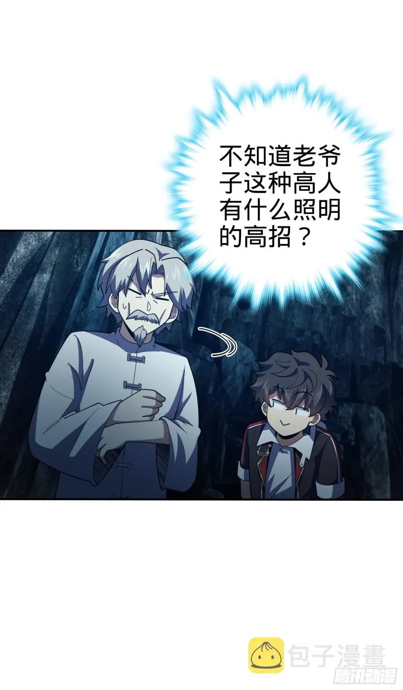 172 误打误撞 第34页