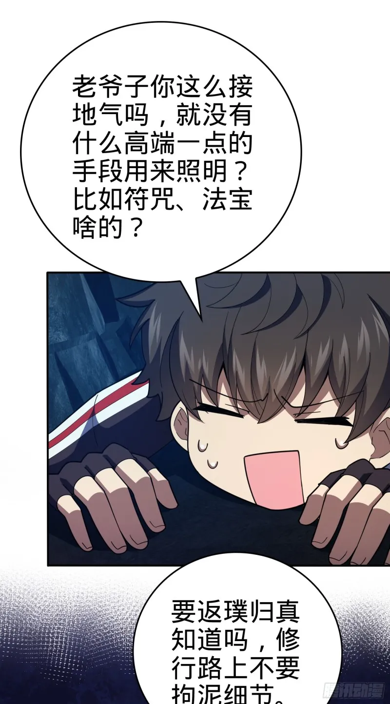 172 误打误撞 第36页