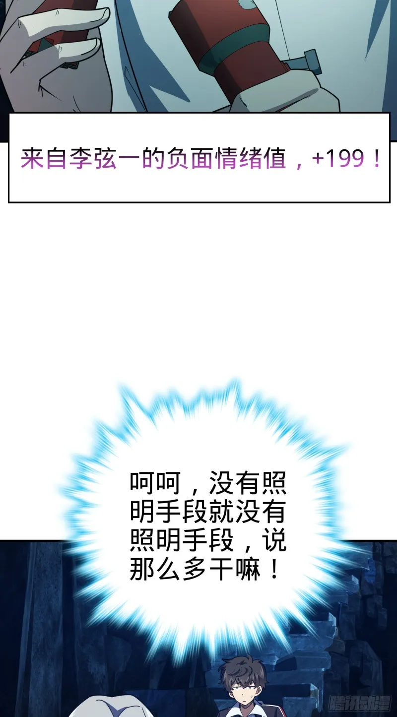 172 误打误撞 第38页