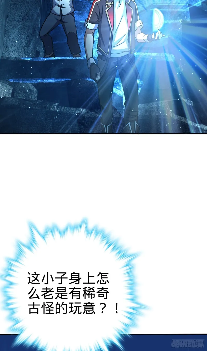 172 误打误撞 第45页