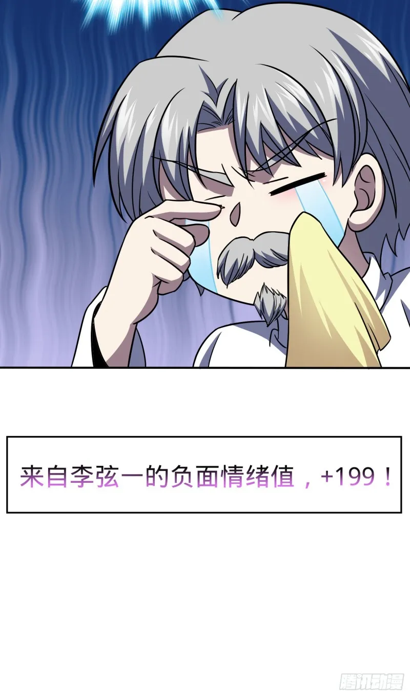 172 误打误撞 第46页