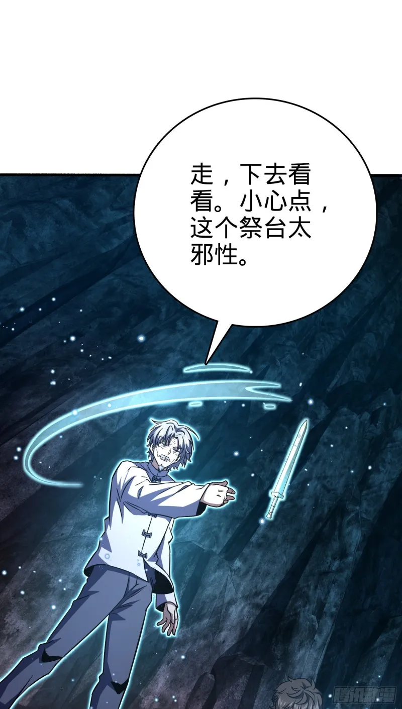 172 误打误撞 第62页