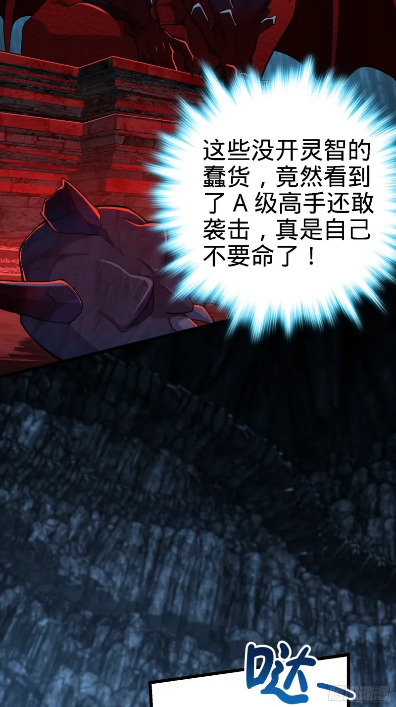 174 炼狱血妖 第10页