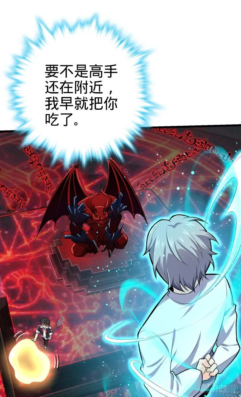 174 炼狱血妖 第13页