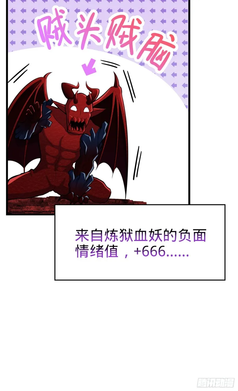 174 炼狱血妖 第16页