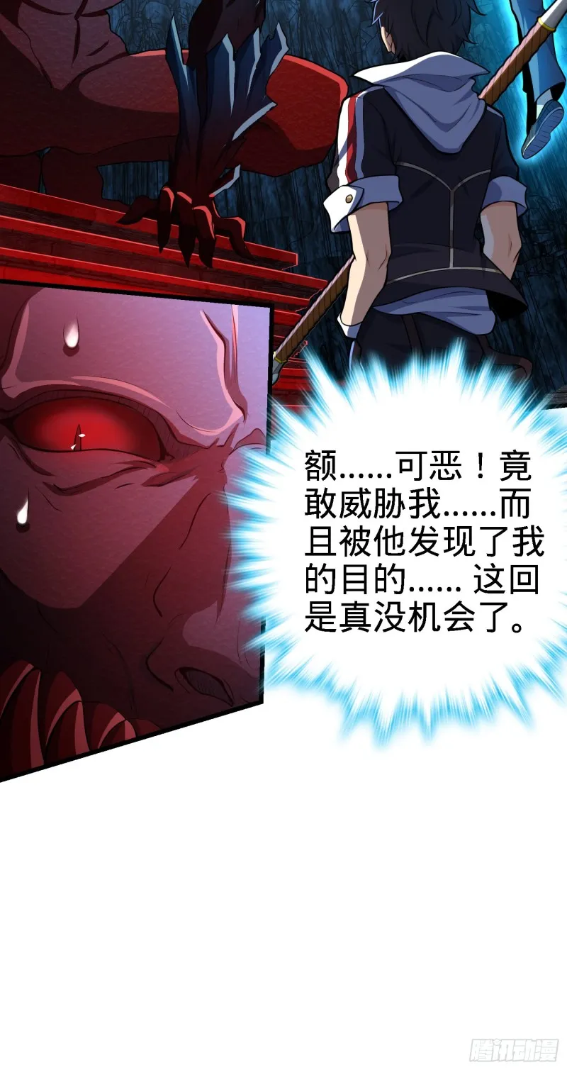 174 炼狱血妖 第21页