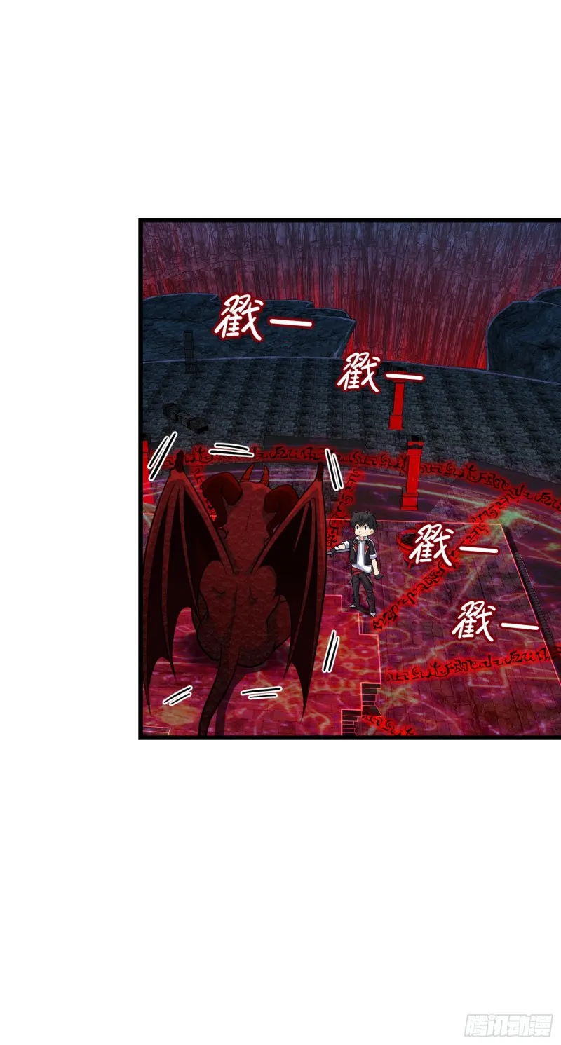 174 炼狱血妖 第23页
