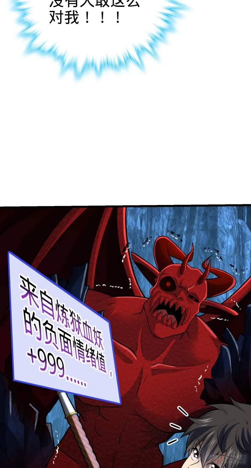 174 炼狱血妖 第25页