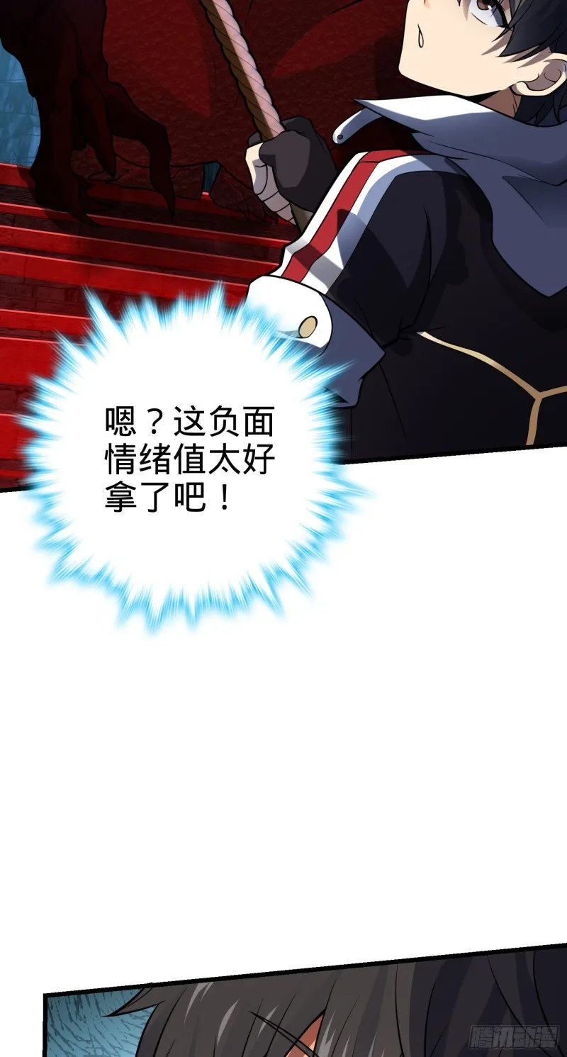 174 炼狱血妖 第26页