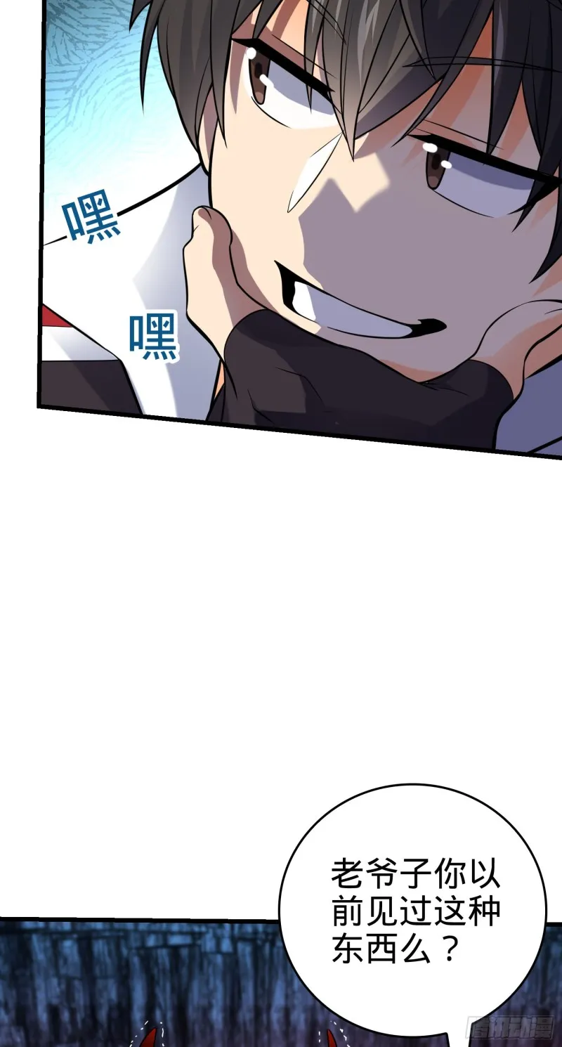 174 炼狱血妖 第27页