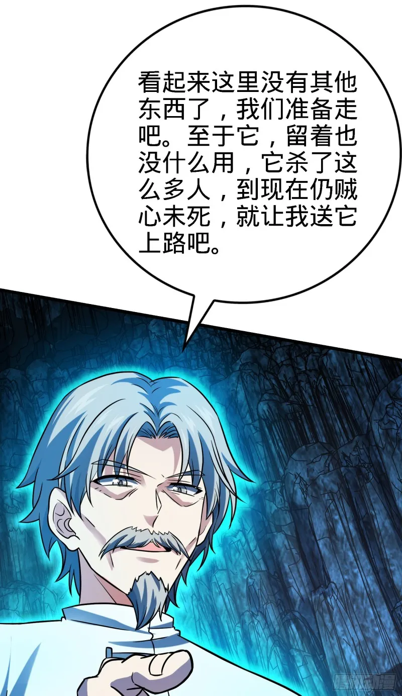 174 炼狱血妖 第34页