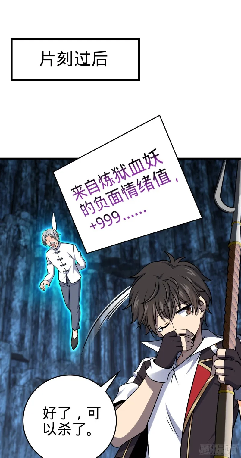174 炼狱血妖 第41页