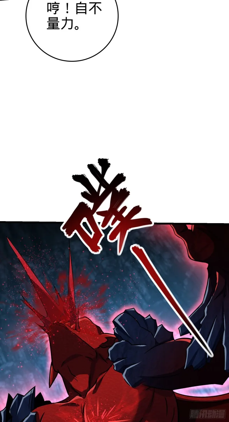 174 炼狱血妖 第48页