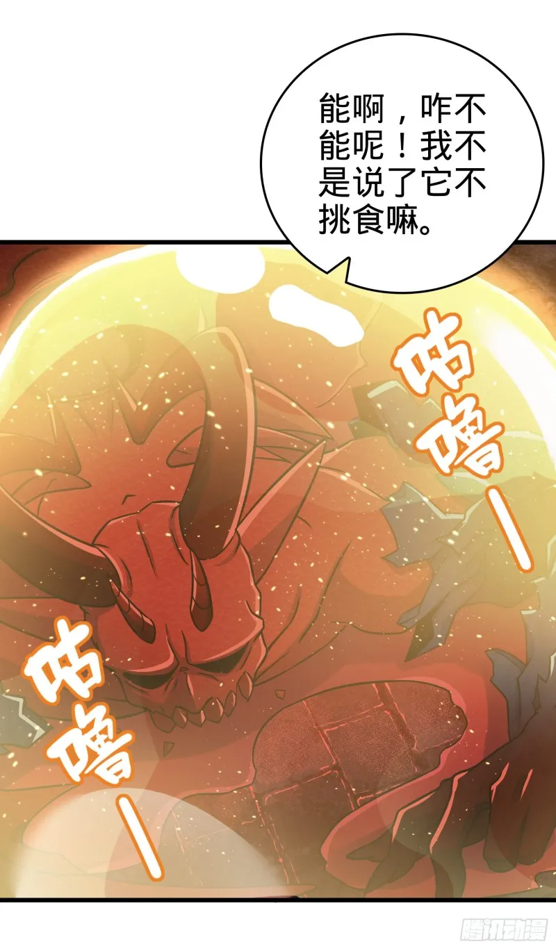 174 炼狱血妖 第54页