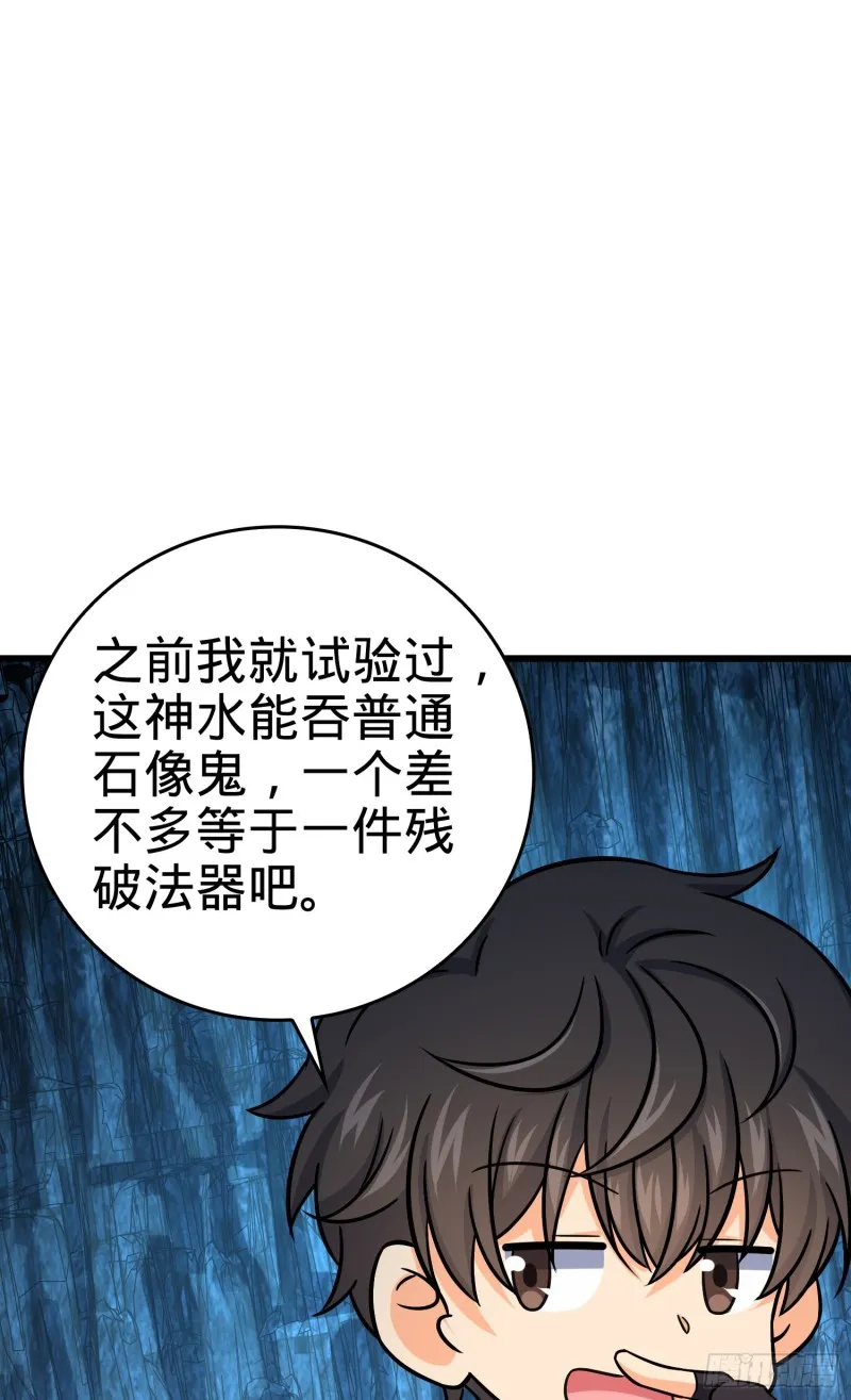 174 炼狱血妖 第55页