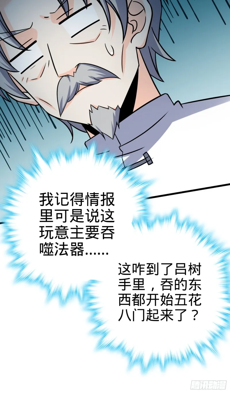 174 炼狱血妖 第57页