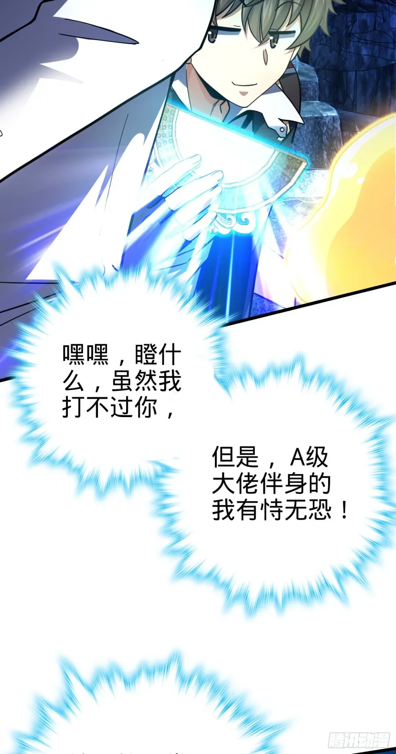 173 靠山李弦一 第21页