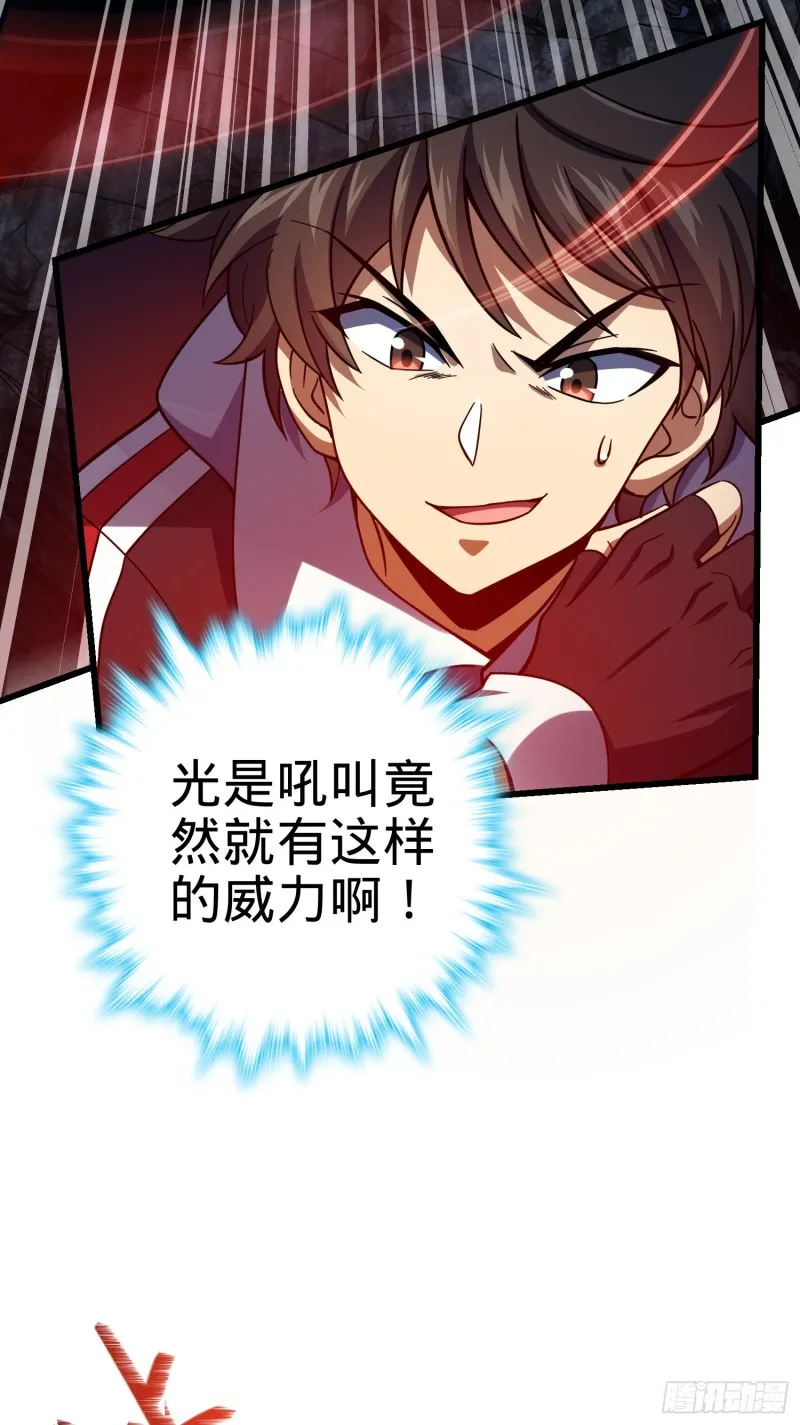 173 靠山李弦一 第29页